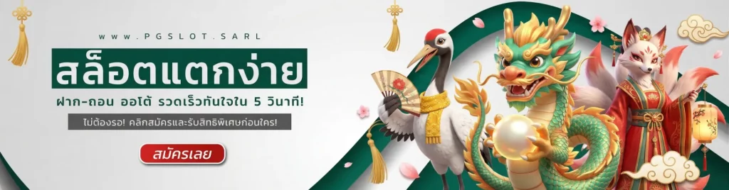 777 เครดิต ฟรี 30